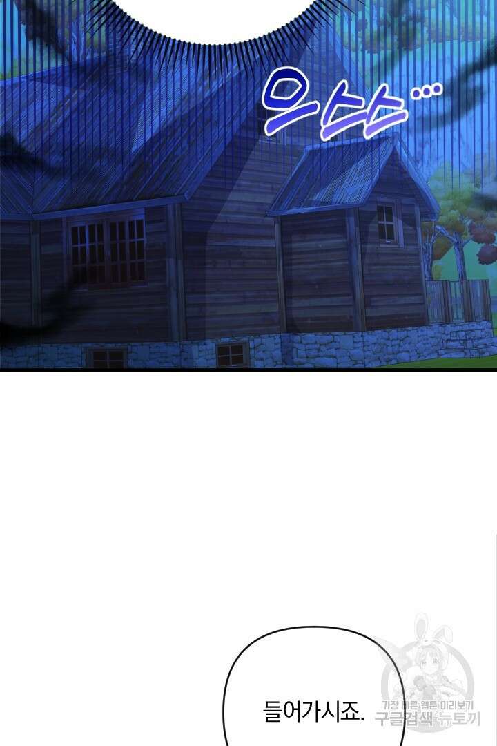 그대와 나 사이의 간격 15화 14