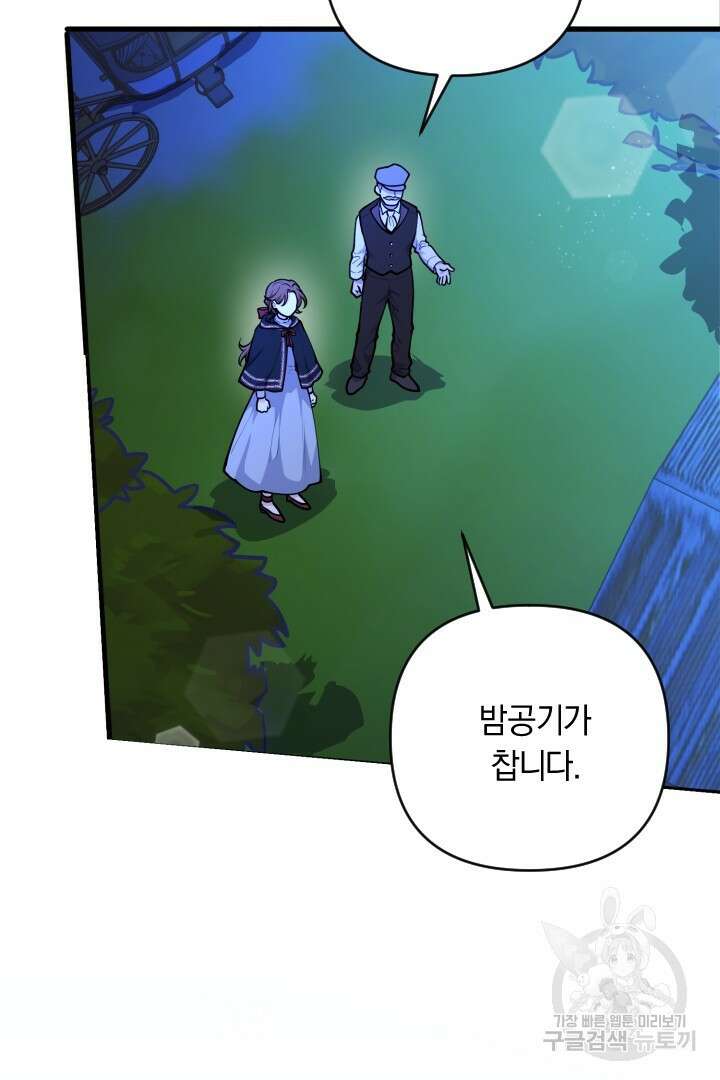 그대와 나 사이의 간격 15화 15