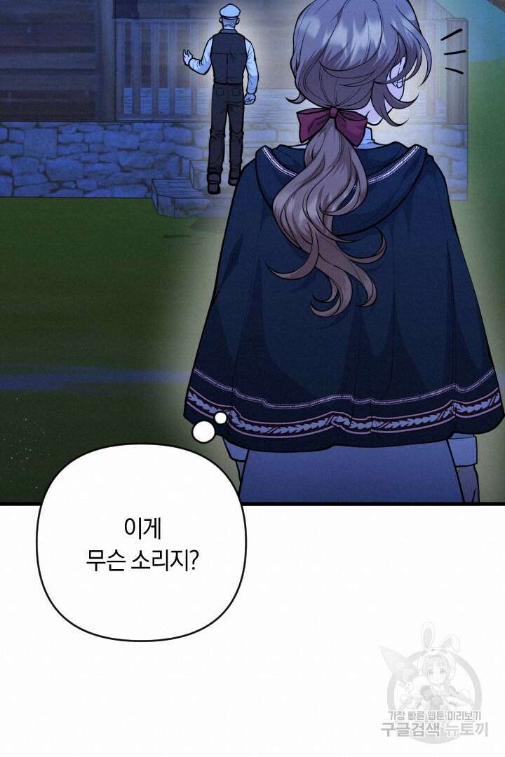 그대와 나 사이의 간격 15화 17