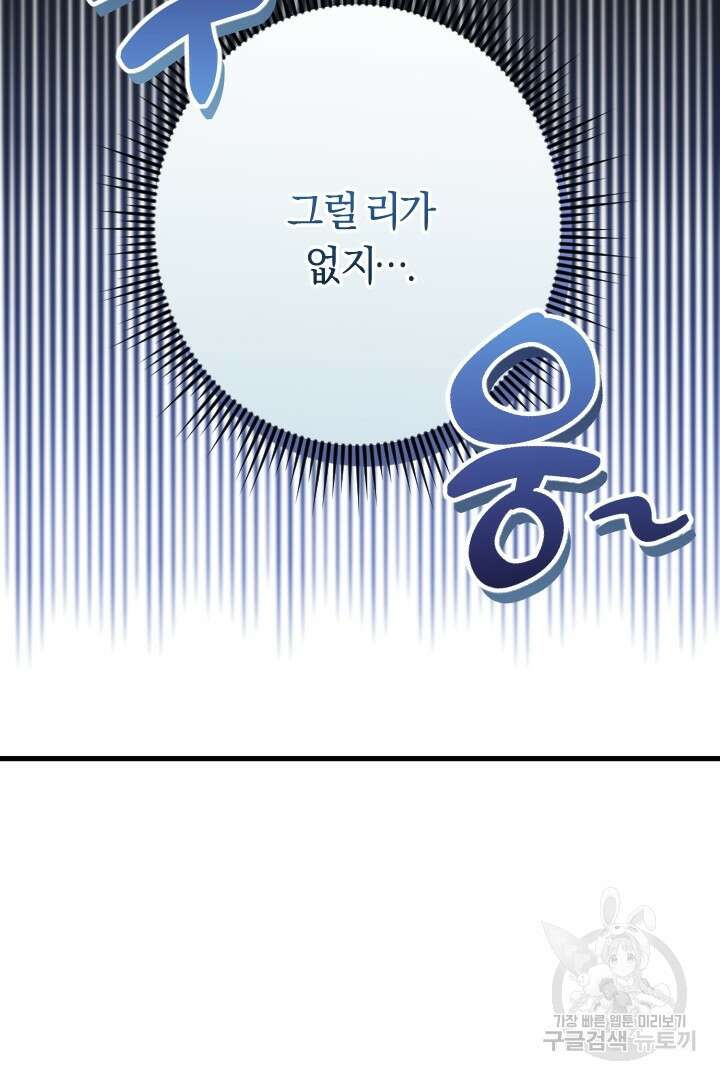 그대와 나 사이의 간격 17화 5