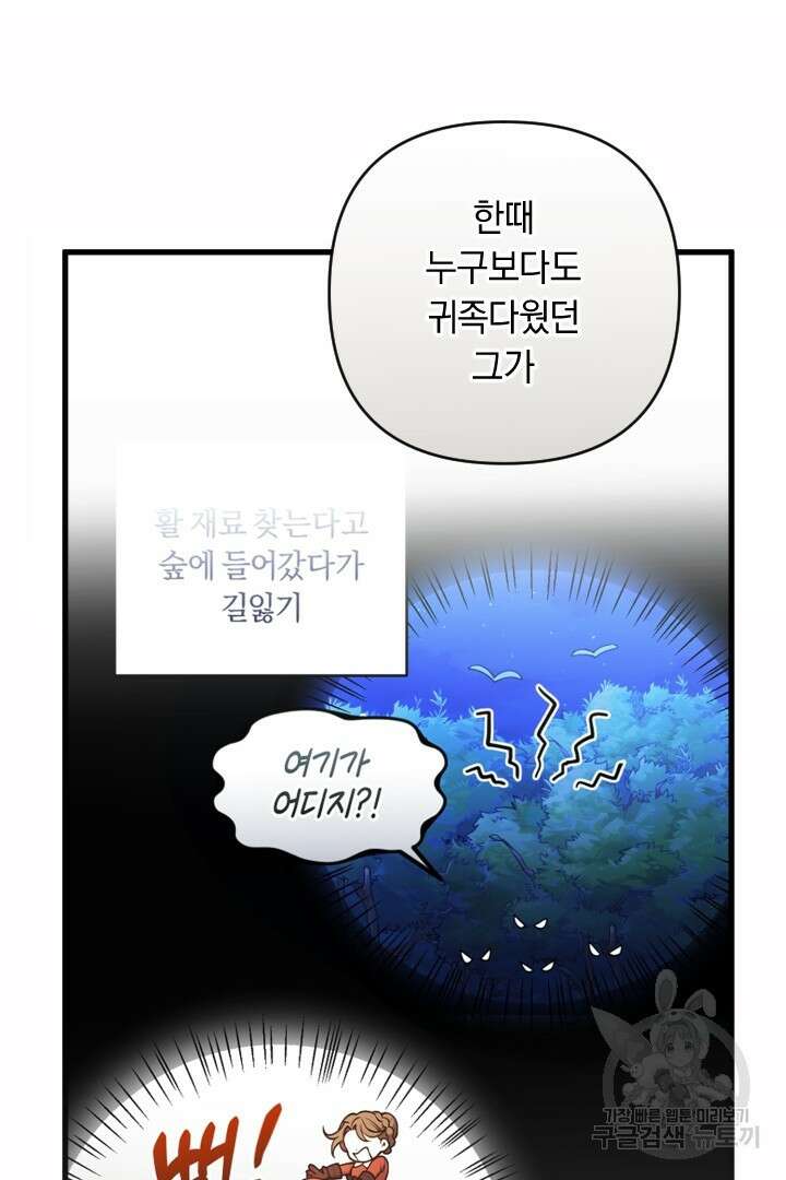 그대와 나 사이의 간격 17화 6