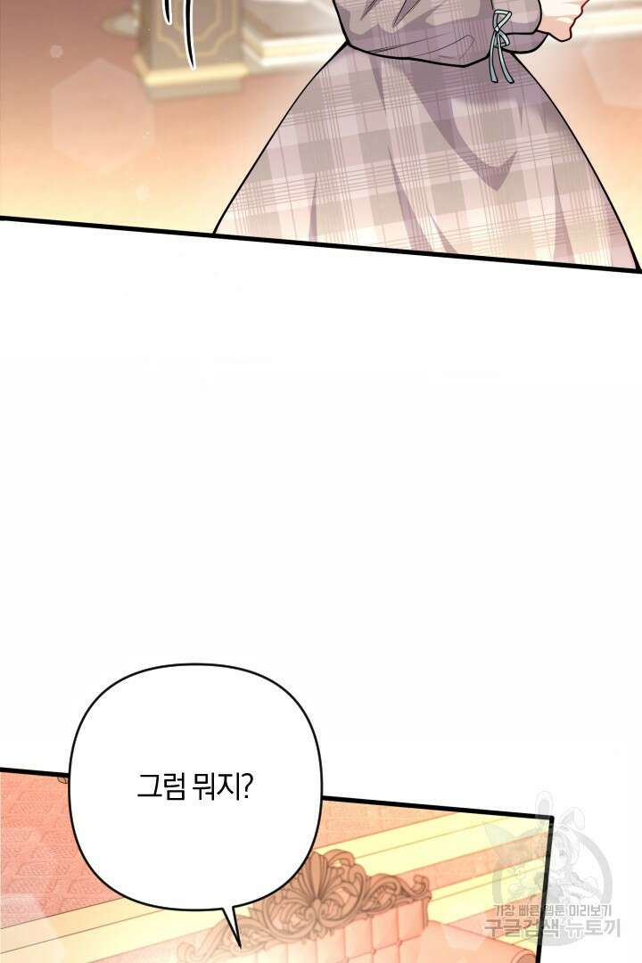 그대와 나 사이의 간격 17화 8