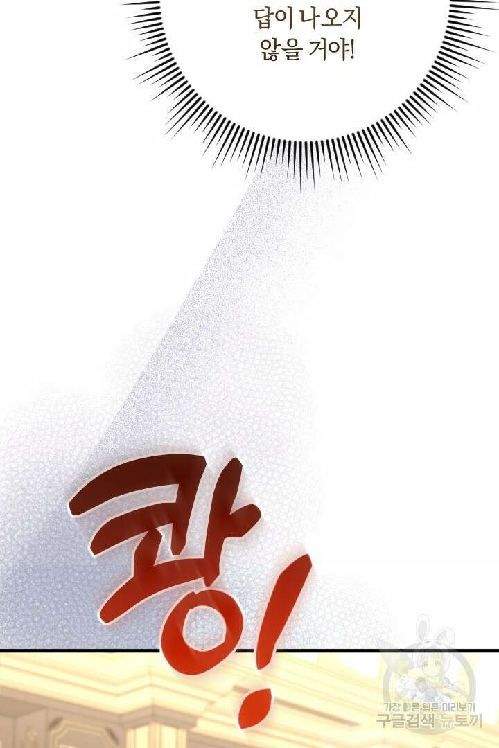 그대와 나 사이의 간격 17화 12