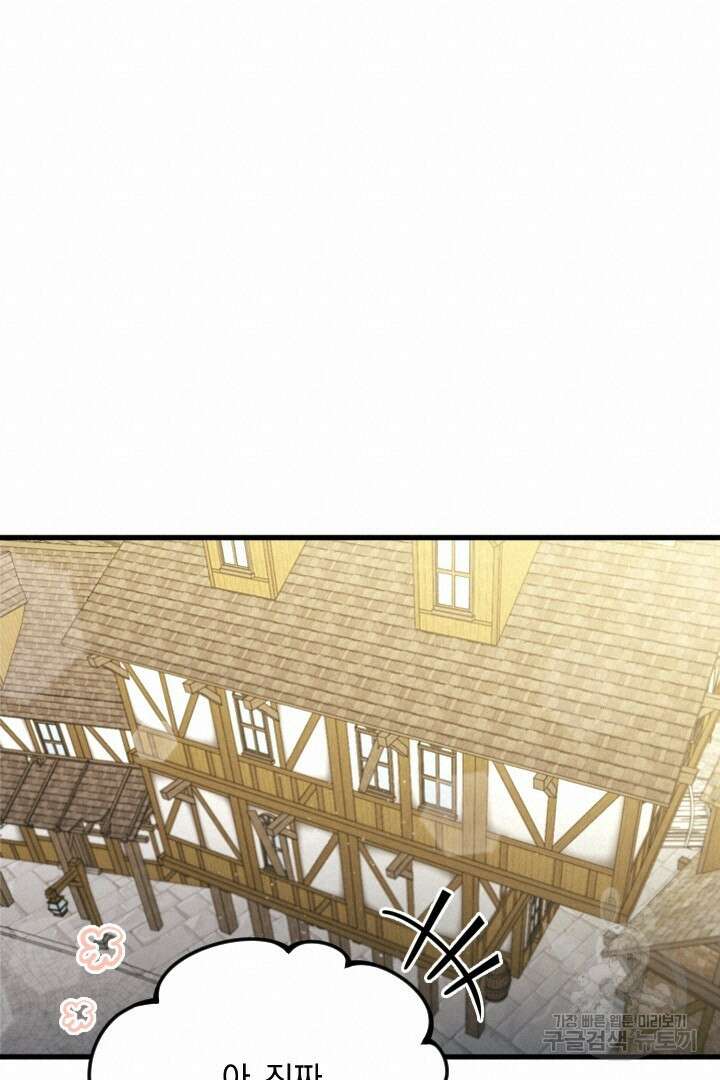 그대와 나 사이의 간격 17화 16
