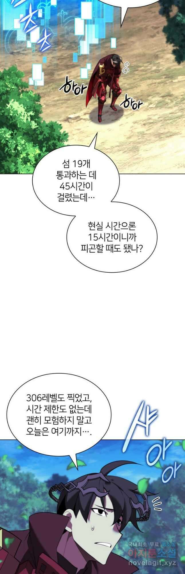 템빨(카카오) 187화 3
