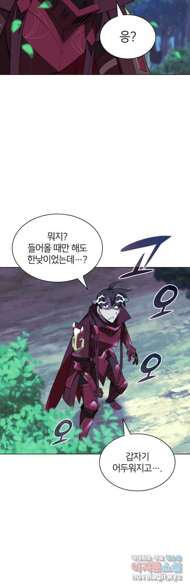 템빨(카카오) 187화 4