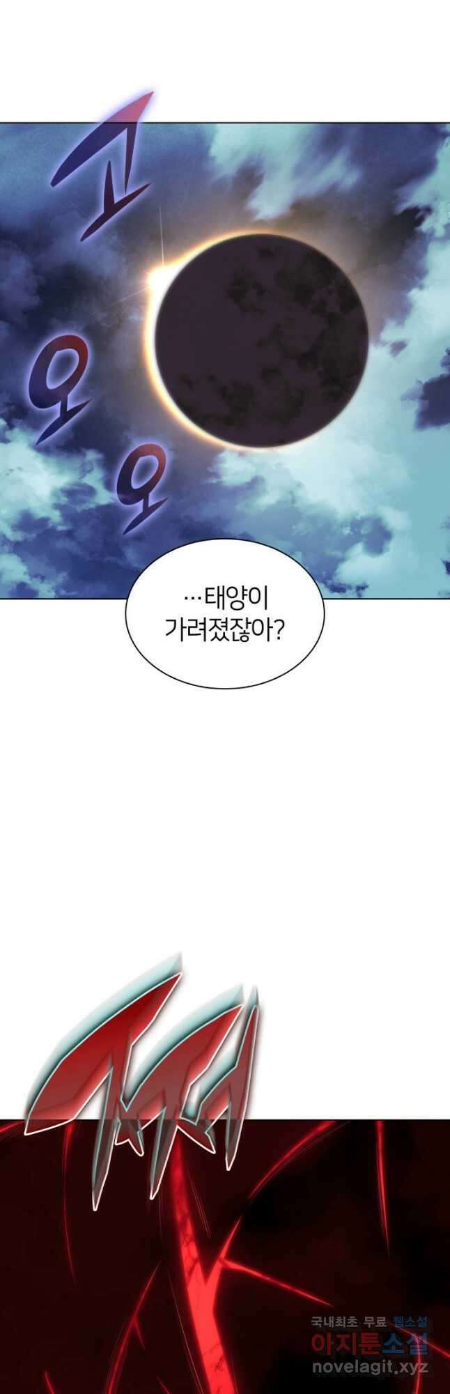 템빨(카카오) 187화 5
