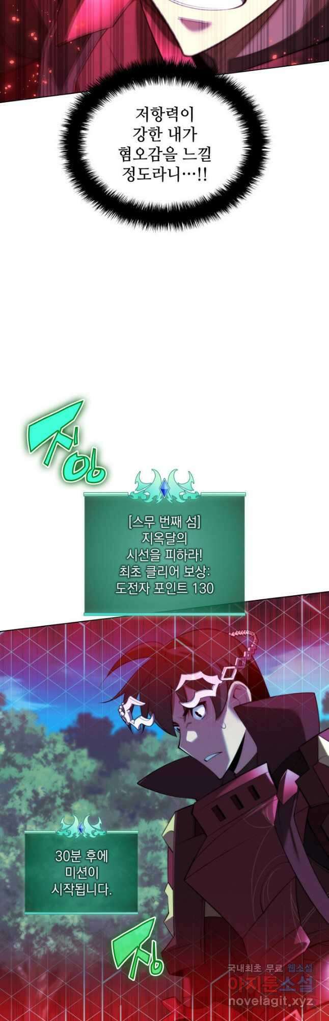 템빨(카카오) 187화 10