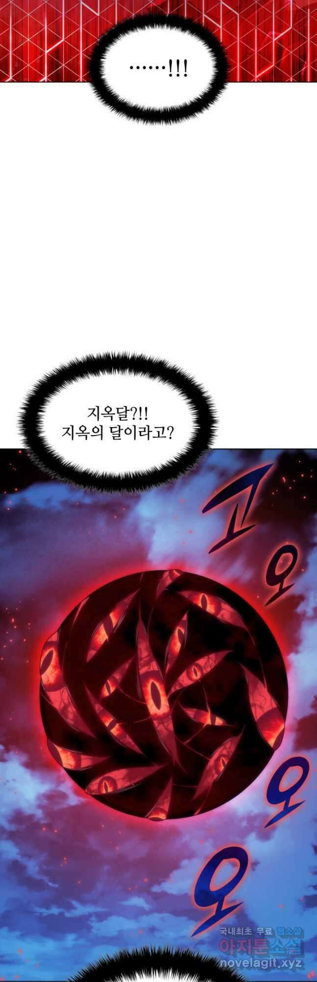템빨(카카오) 187화 11