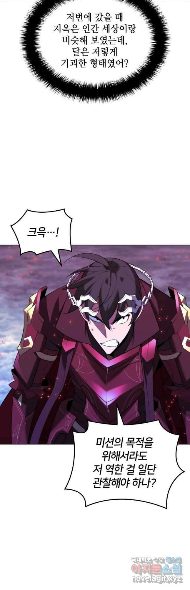 템빨(카카오) 187화 12