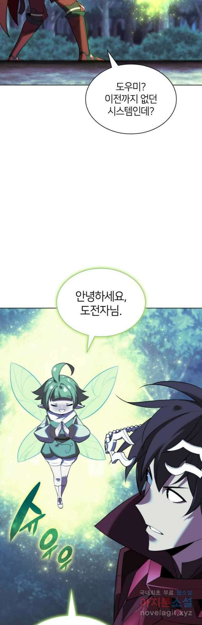 템빨(카카오) 187화 14