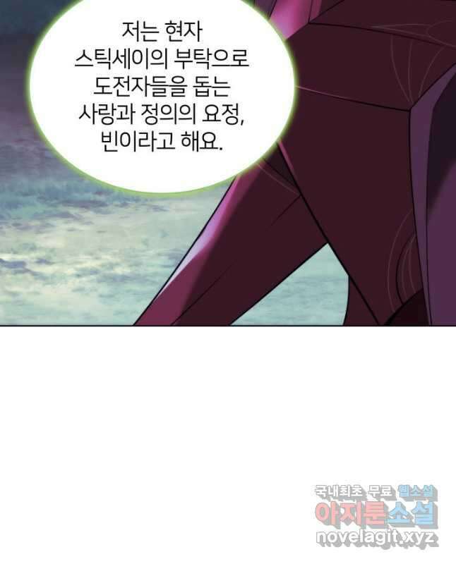 템빨(카카오) 187화 15