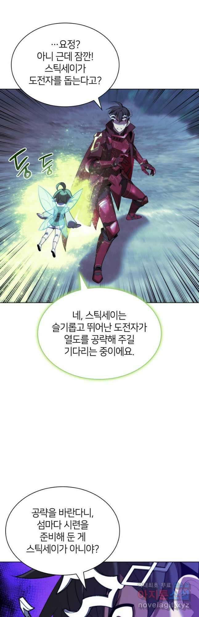 템빨(카카오) 187화 16