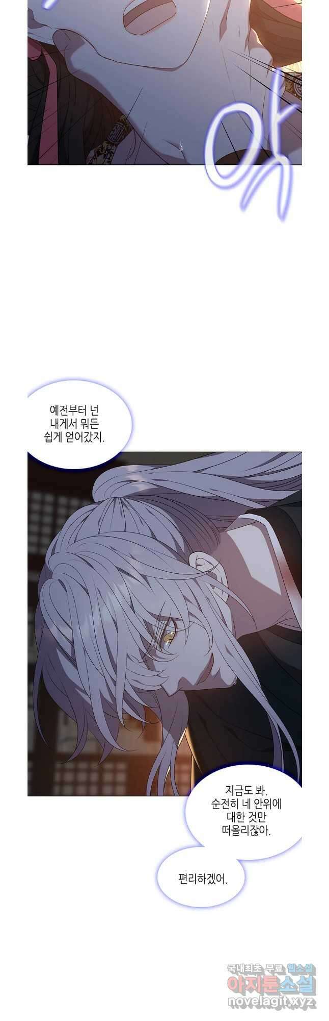 구애, 여우를 홀리다 39화 7