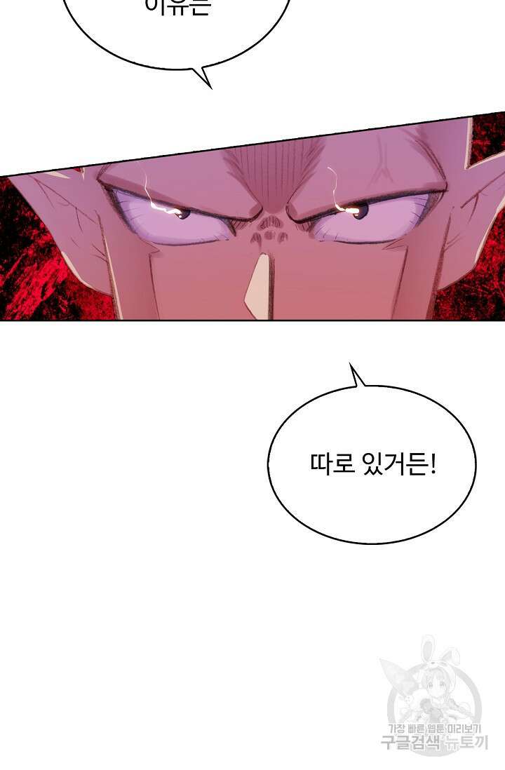 기초 만렙 김대찬 114화 4