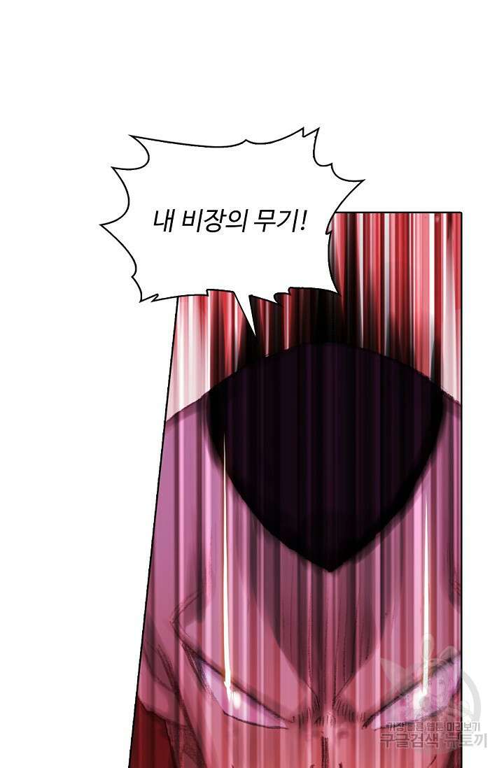기초 만렙 김대찬 114화 5
