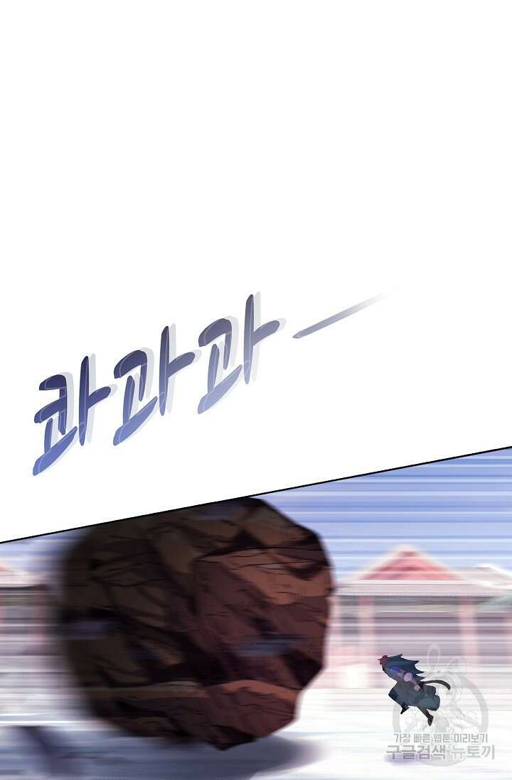 기초 만렙 김대찬 114화 8