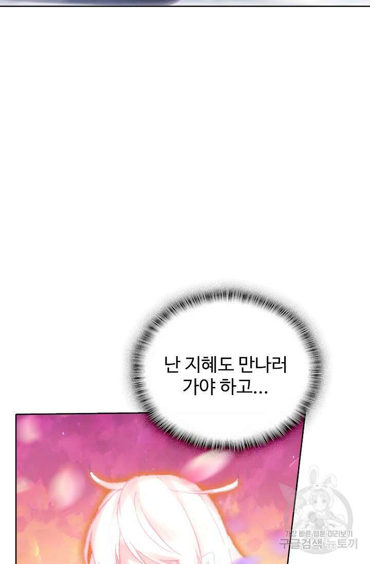 기초 만렙 김대찬 114화 9