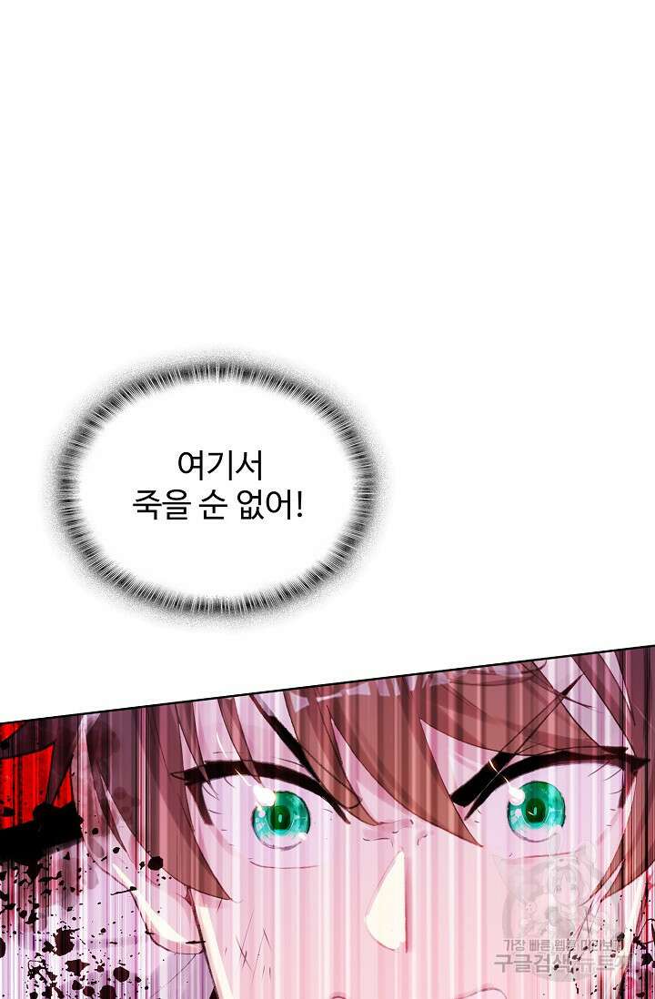 기초 만렙 김대찬 114화 12
