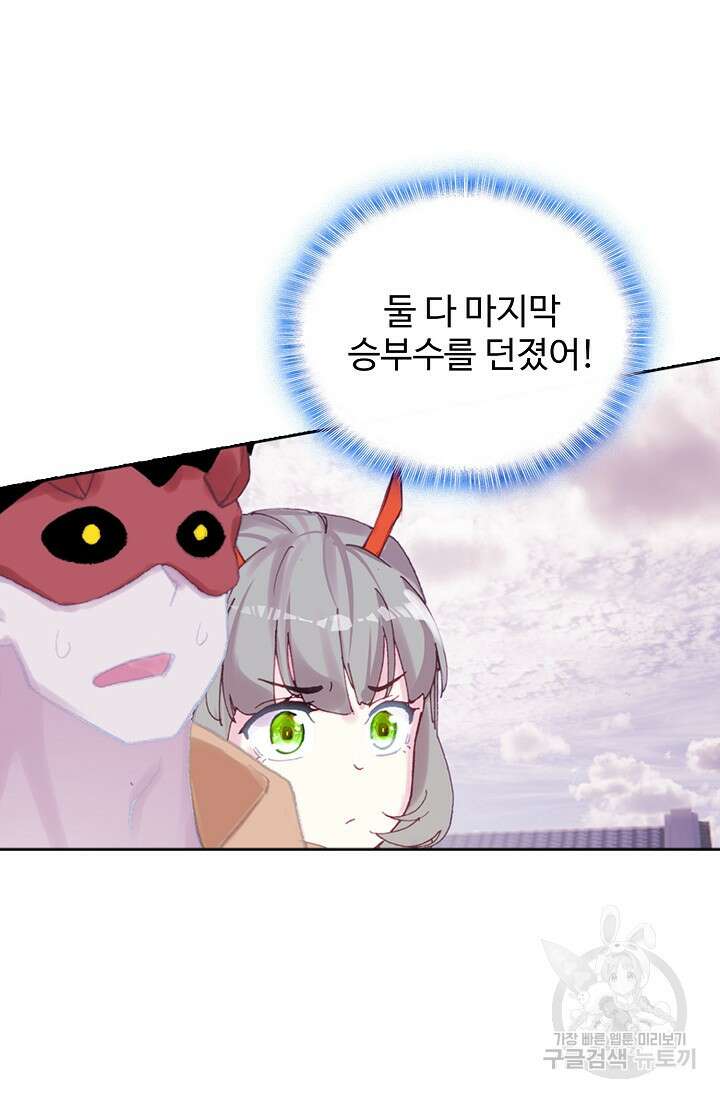 기초 만렙 김대찬 114화 18