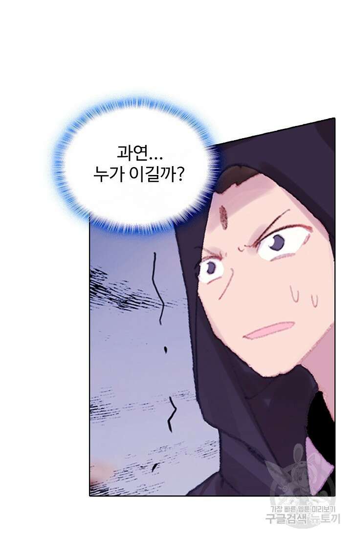기초 만렙 김대찬 114화 19