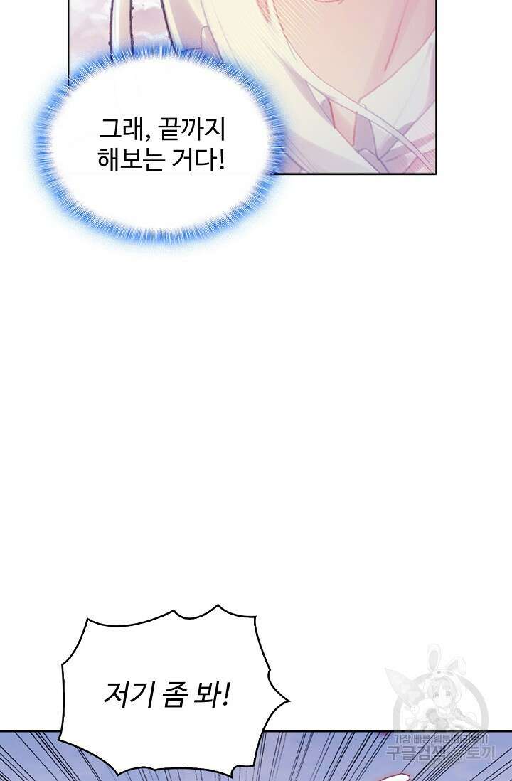 기초 만렙 김대찬 114화 21