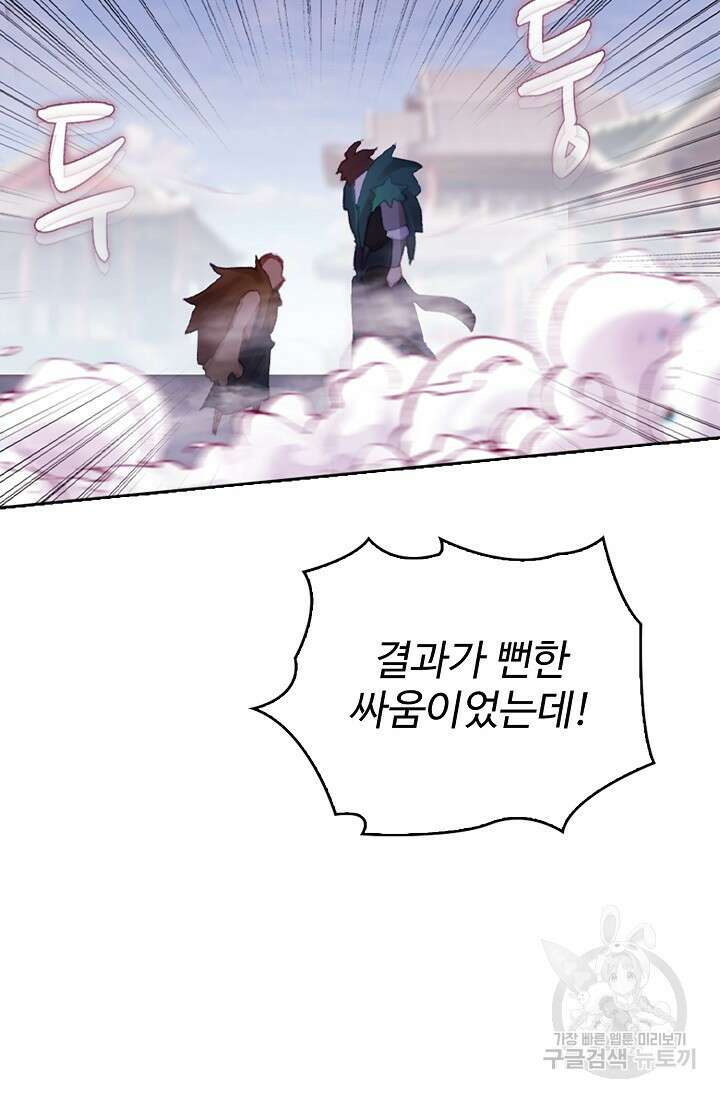 기초 만렙 김대찬 114화 22