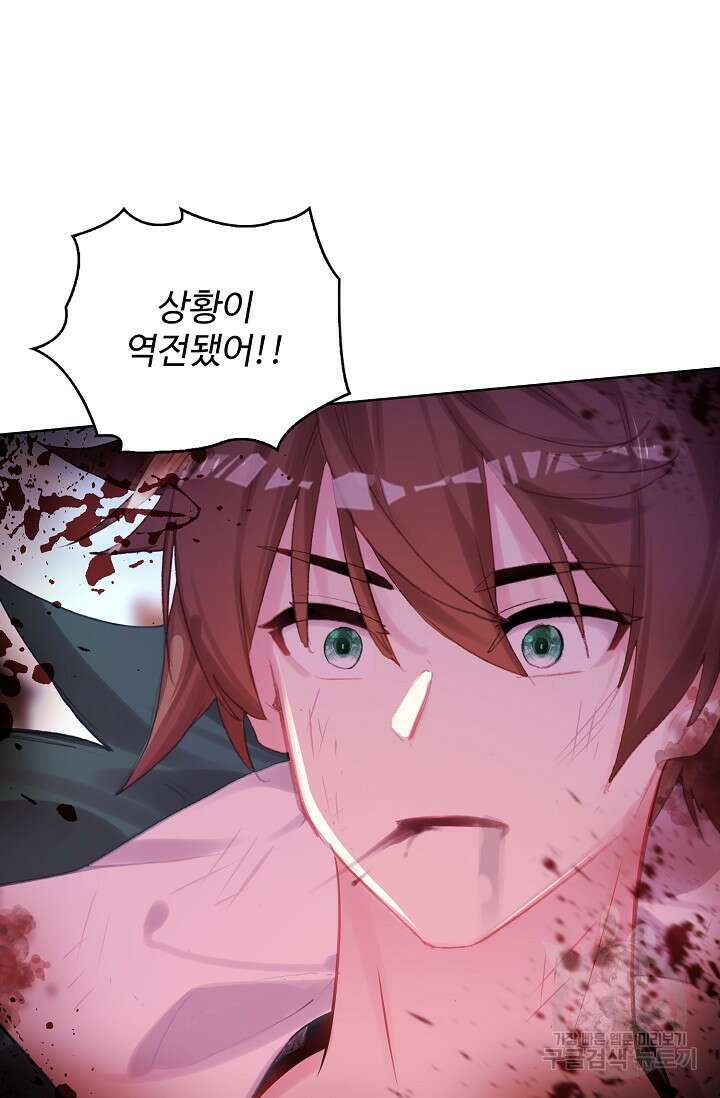 기초 만렙 김대찬 114화 23
