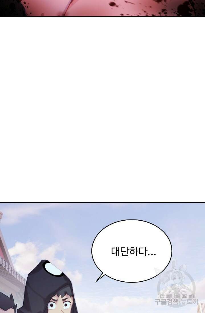 기초 만렙 김대찬 114화 24