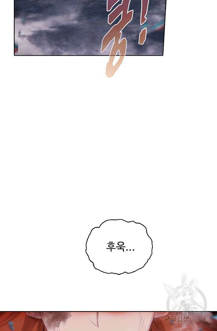 기초 만렙 김대찬 114화 29