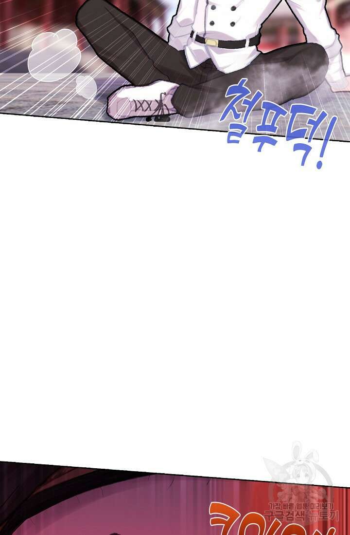 기초 만렙 김대찬 114화 36