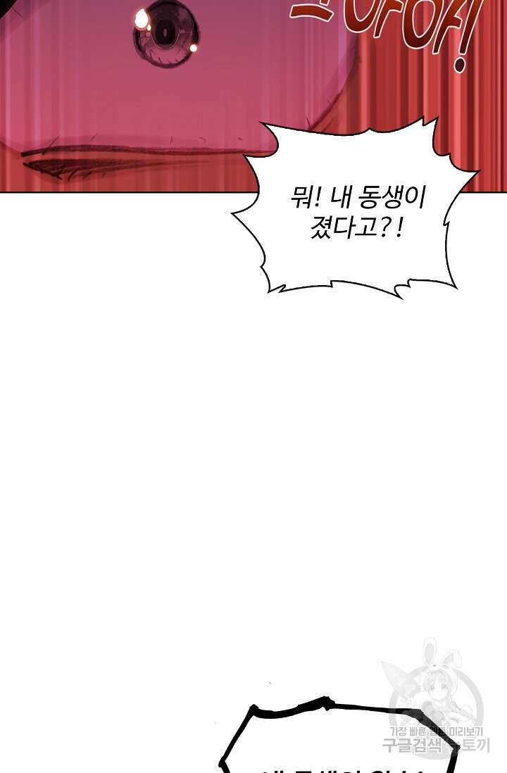 기초 만렙 김대찬 114화 37