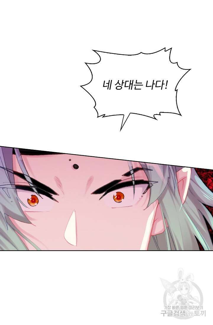기초 만렙 김대찬 114화 44
