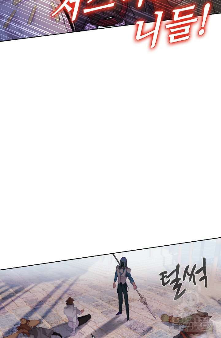 기초 만렙 김대찬 114화 46