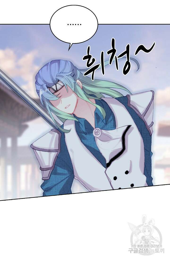 기초 만렙 김대찬 114화 49