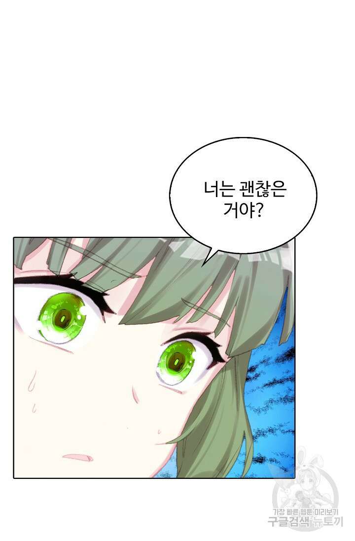 기초 만렙 김대찬 114화 54