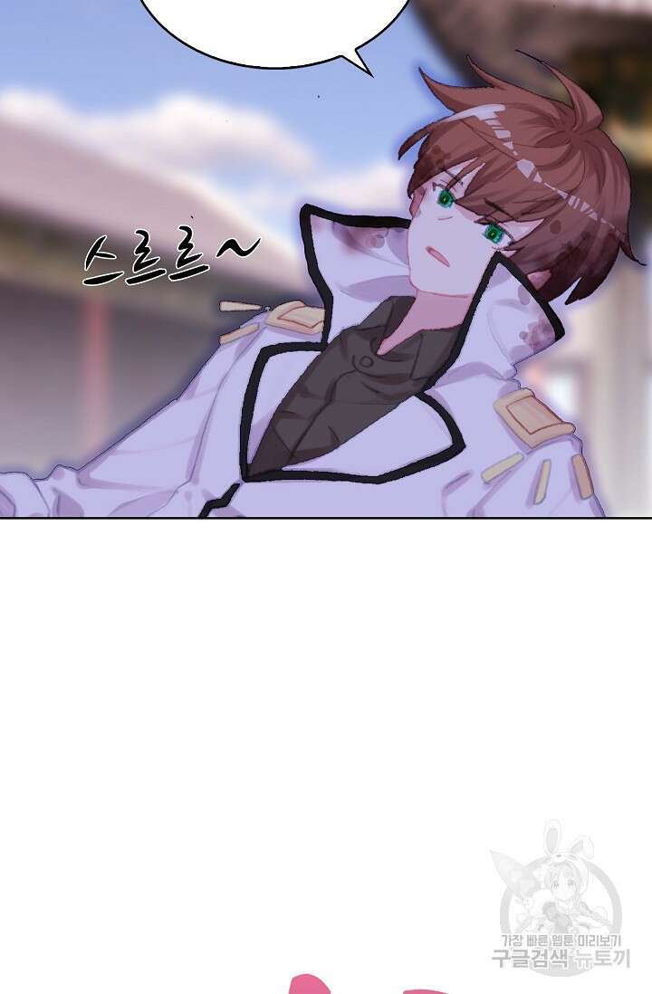 기초 만렙 김대찬 114화 57