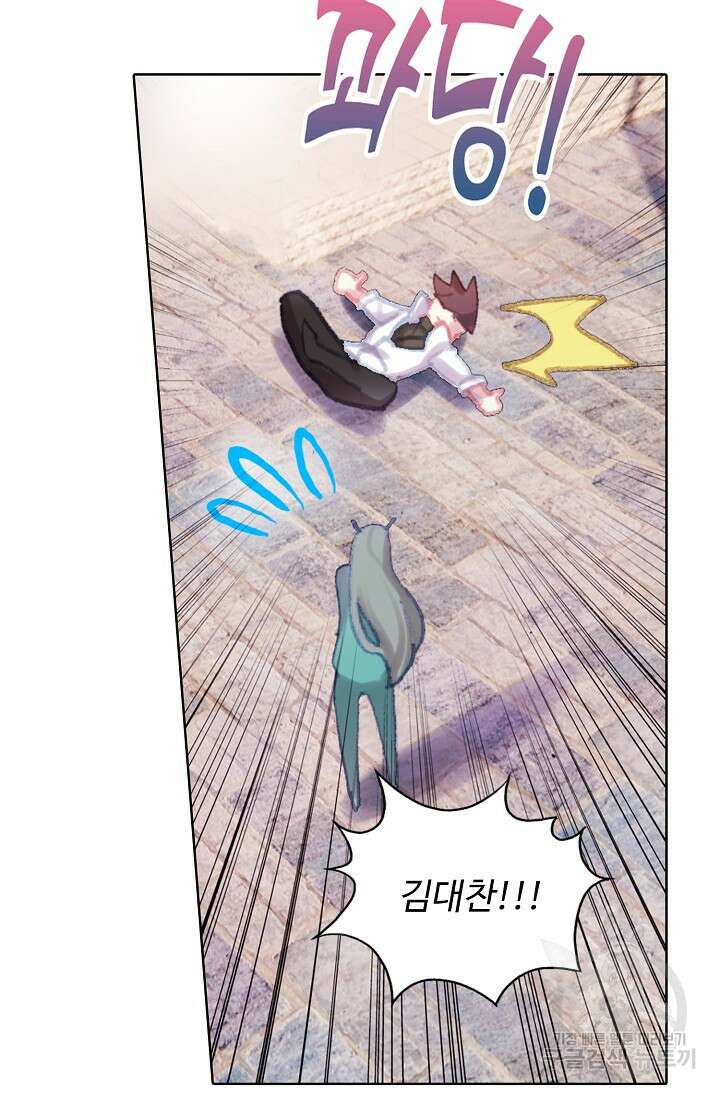 기초 만렙 김대찬 114화 58