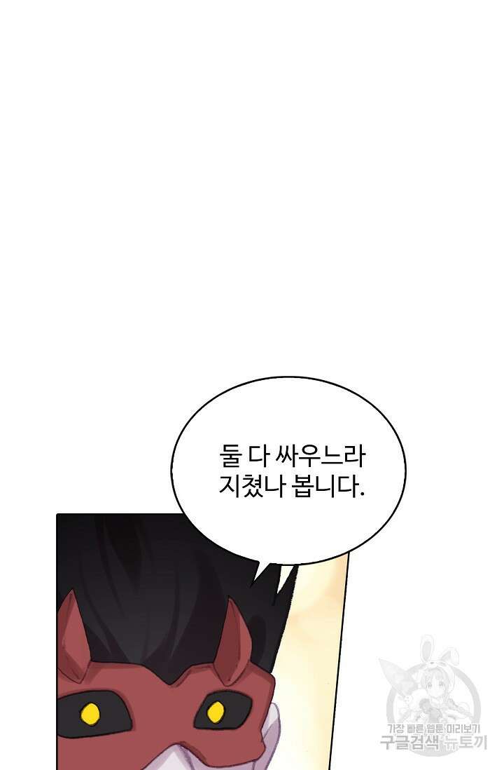 기초 만렙 김대찬 114화 59
