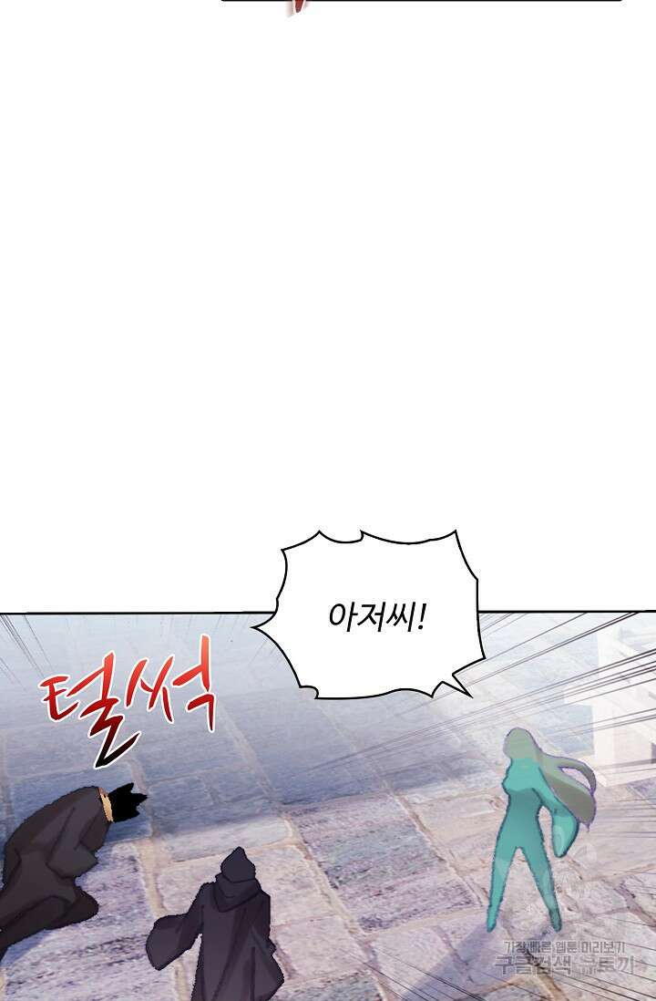 기초 만렙 김대찬 114화 62