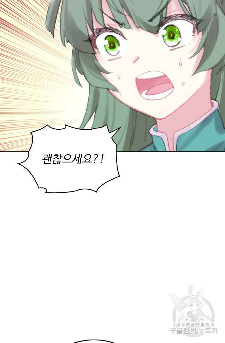 기초 만렙 김대찬 114화 64