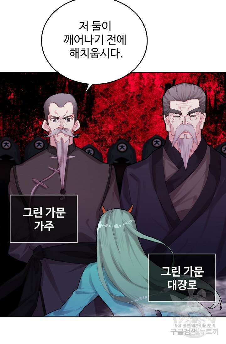 기초 만렙 김대찬 114화 65