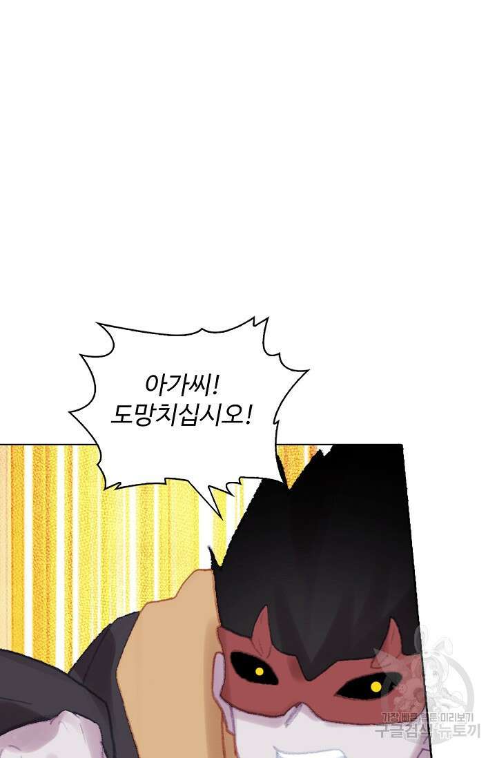 기초 만렙 김대찬 114화 66