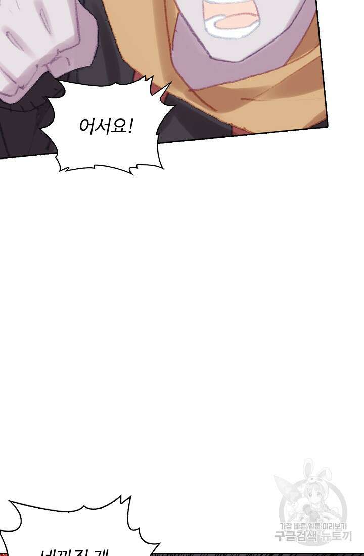 기초 만렙 김대찬 114화 67