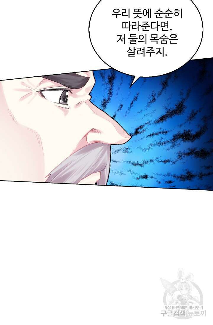기초 만렙 김대찬 114화 69
