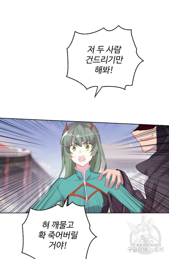 기초 만렙 김대찬 114화 70