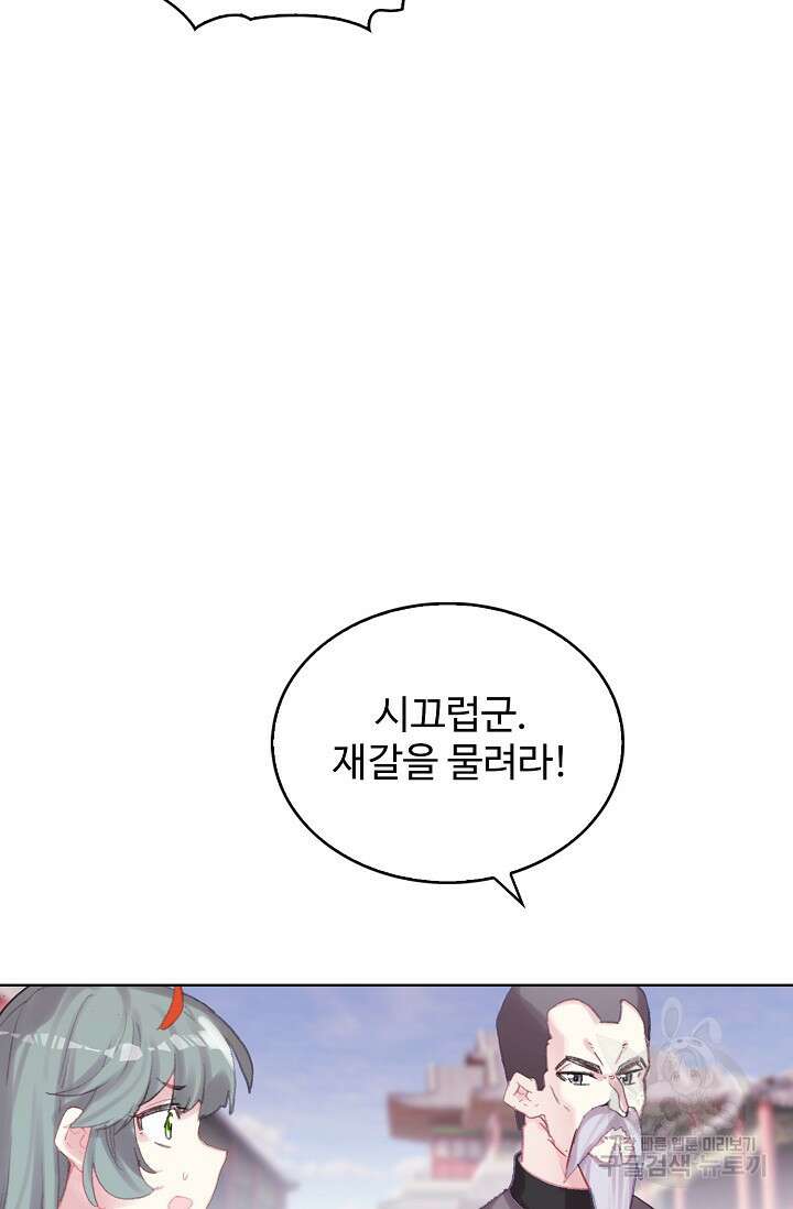 기초 만렙 김대찬 114화 71