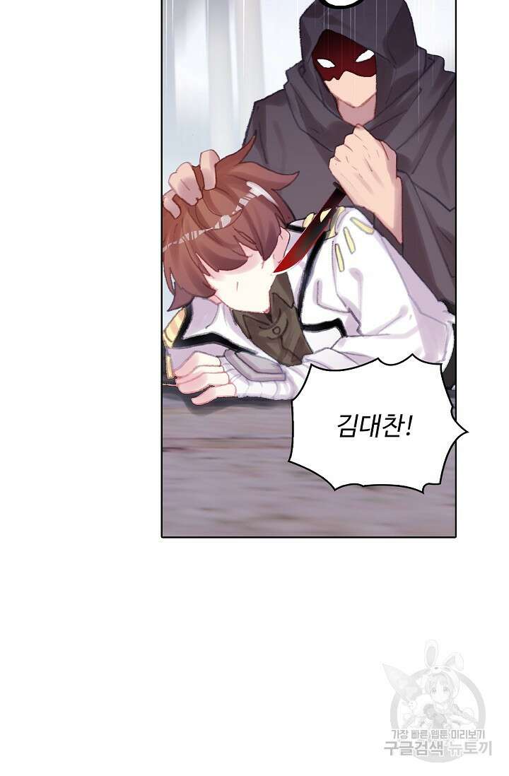 기초 만렙 김대찬 114화 73