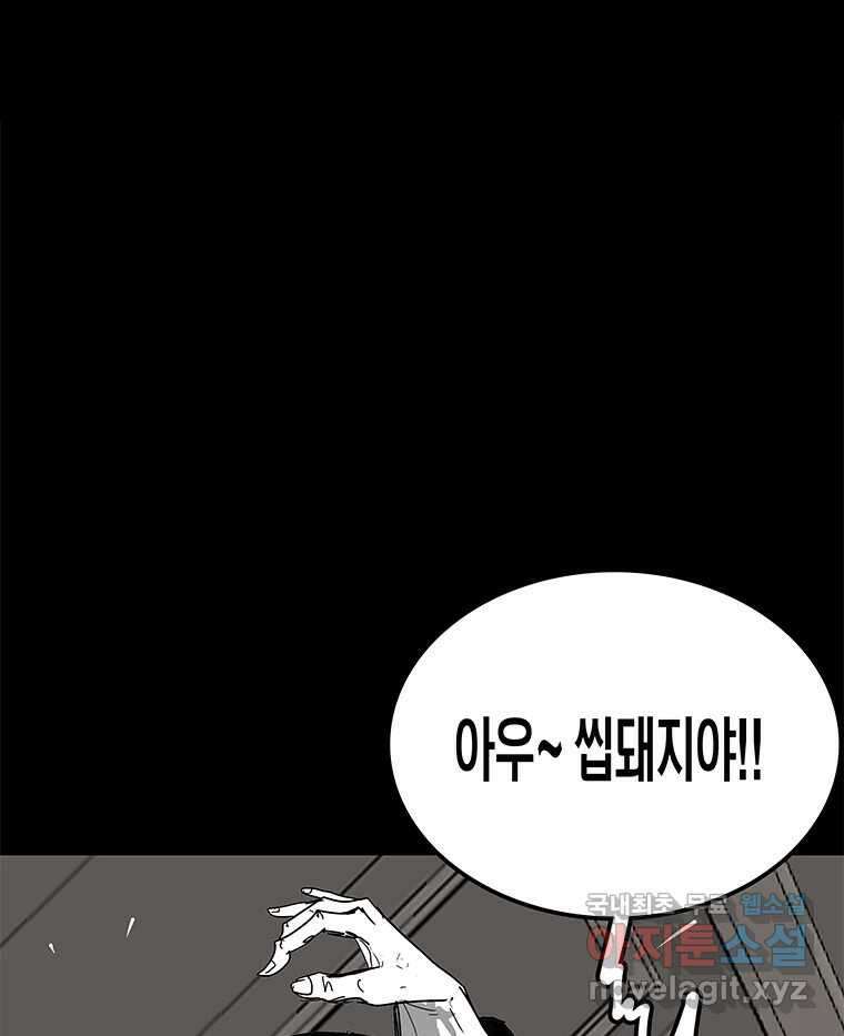 열 손가락 36화 1