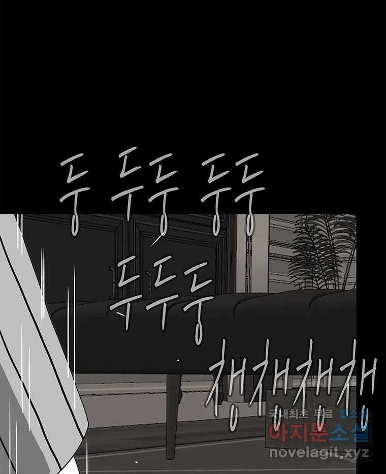 열 손가락 36화 11